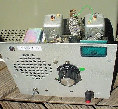 AC_Type Tube Radio